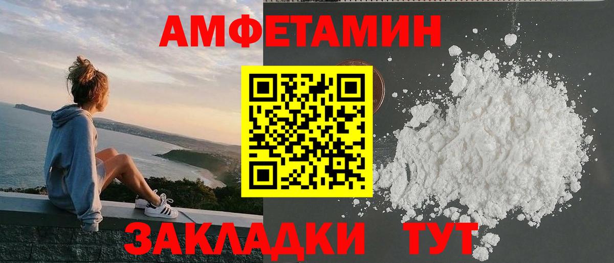 Амфетамин 97%  Вход с VPN  Amphetamine  Карпинск 