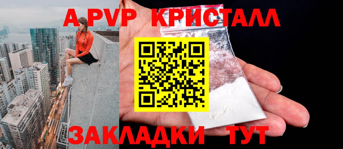 Альфа ПВП Соль Карпинск