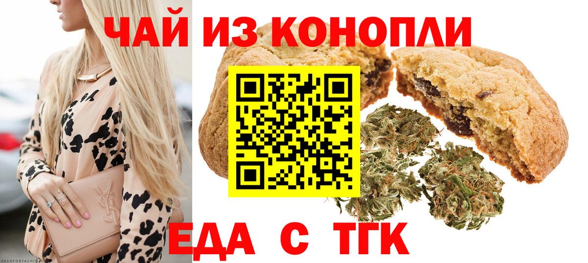 Печенье с ТГК марихуана  Вход с VPN  Карпинск 