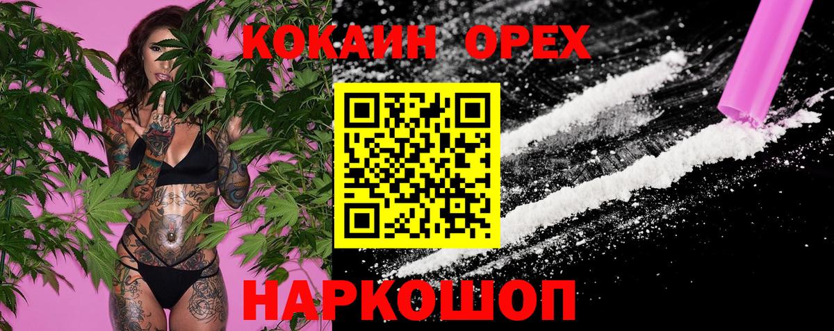 Карпинск  COCAIN Перу  Вход с VPN  Кокаин Fish Scale 