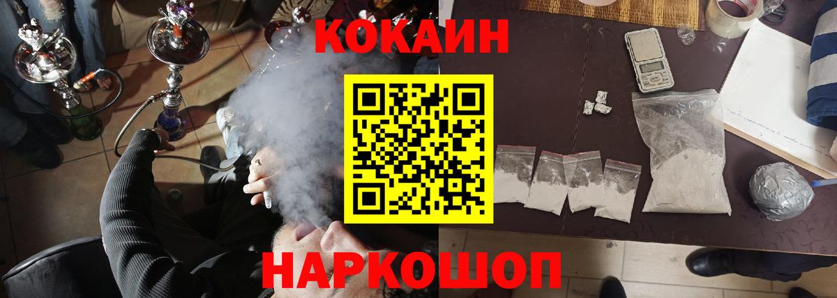КОКАИН 97% Карпинск