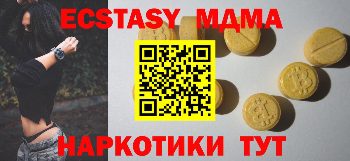 Ecstasy TESLA  Вход с VPN  Экстази  Карпинск 