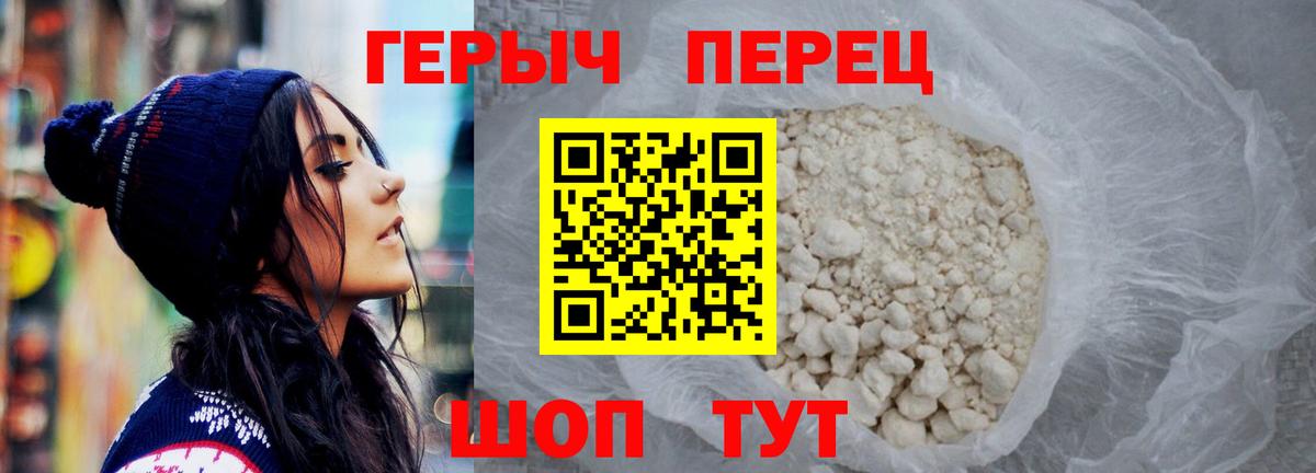 Героин хмурый  ГЕРОИН  Карпинск  Вход с VPN 