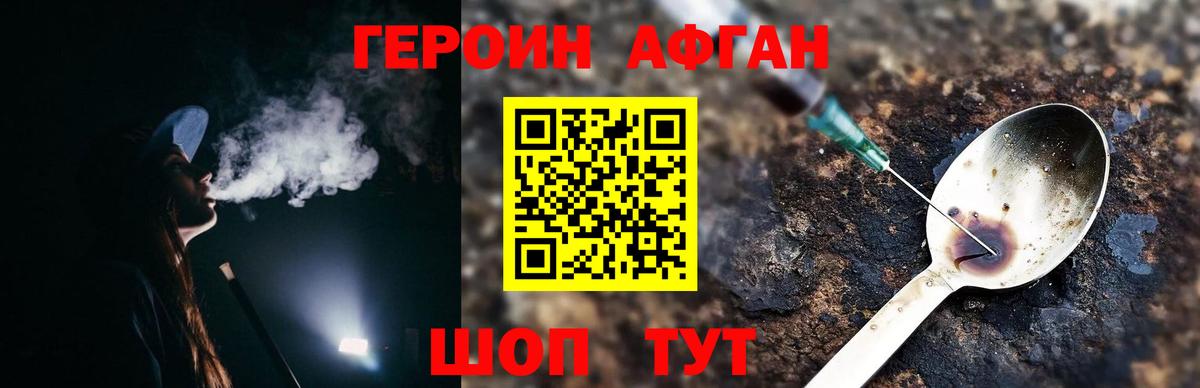 Героин белый Карпинск