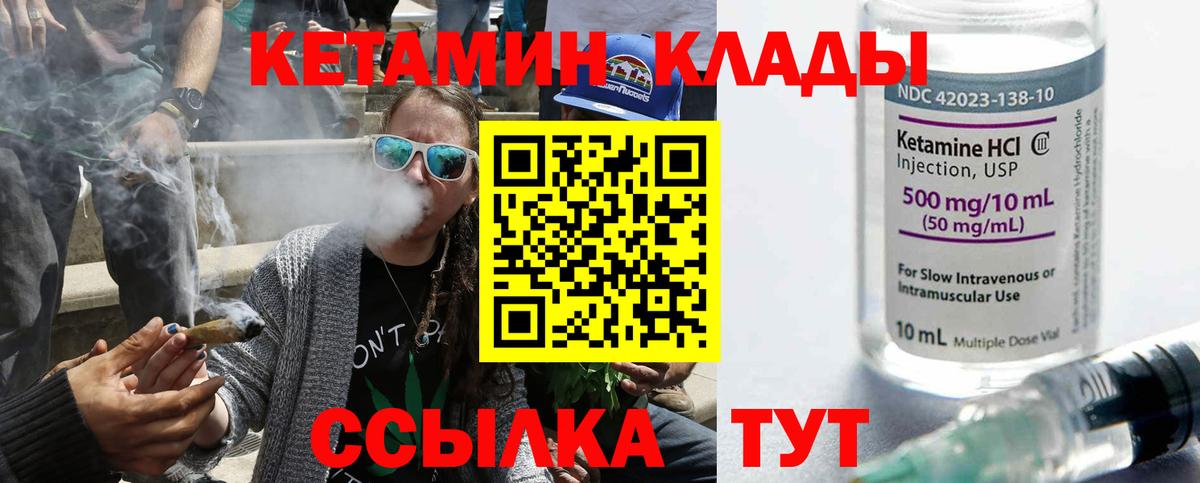 КЕТАМИН VHQ Карпинск