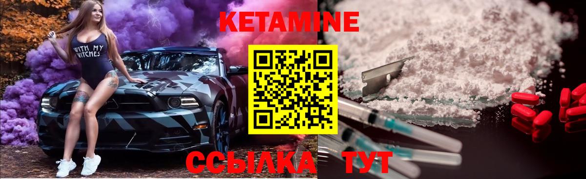 Кетамин VHQ  Вход с VPN  КЕТАМИН VHQ  Карпинск 