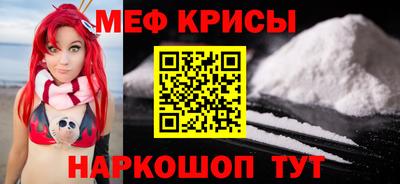 меф Берёзовский