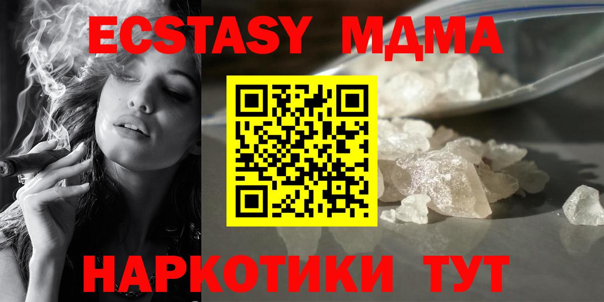 MDMA crystal  Вход с VPN  MDMA VHQ  Карпинск 