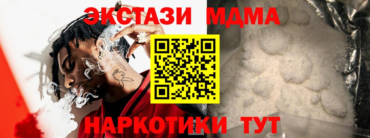 MDMA молли Карпинск
