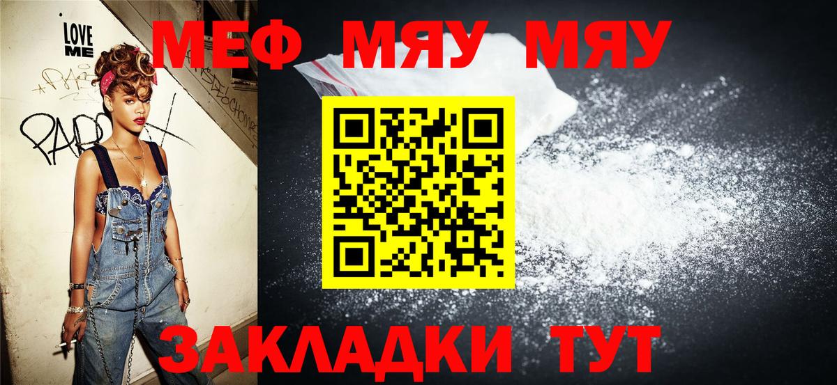 МЕФ VHQ  Мефедрон мука  Вход с VPN  Карпинск 