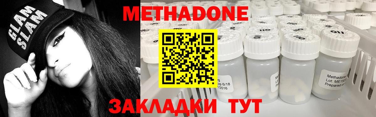 МЕТАДОН methadone  Вход с VPN  Метадон VHQ  Карпинск 