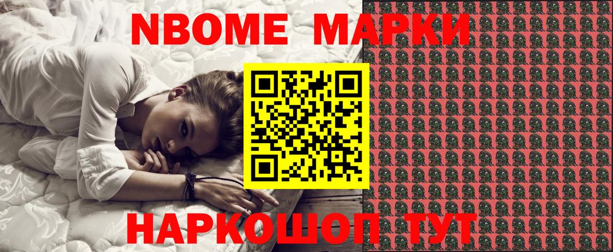 Марки 25I-NBOMe 1500мкг  Наркотические марки  Карпинск  Марки 25I-NBOMe 1500мкг  Вход с VPN 