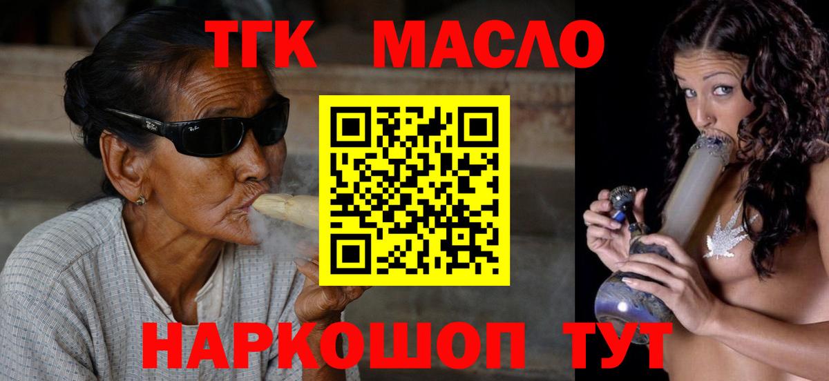 ТГК Wax Карпинск