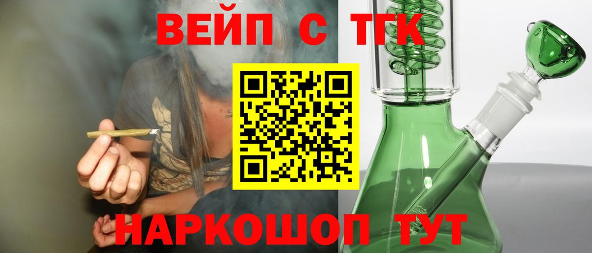 ТГК концентрат  ТГК концентрат  Карпинск  Вход с VPN 